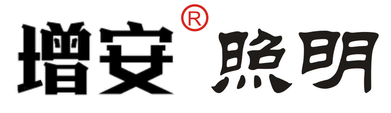 燈具廠家增安照明是主要經(jīng)營的節(jié)能減排燈具，LED工礦燈、LED工廠燈、LED節(jié)能燈具、LED防震型投光燈的知名品牌廠商，歡迎您的光臨，點(diǎn)擊可返回首頁
